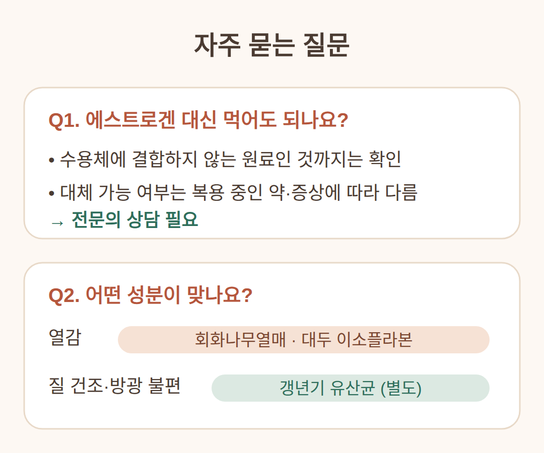 자주 묻는 질문