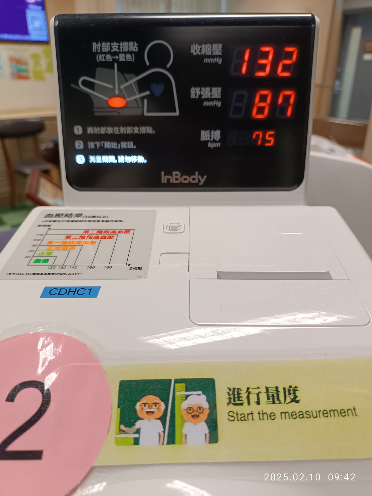 HK SW 上環 Sheung Wan 九如坊 Kau U Fong 中區健康院 Central District Health Centre 電子手臂式血壓計 machine Electronic Arm Blood Pressure Monitor February 2025 R12S 01 — 월스쿼트 혈압, 수축기 8.24mmHg까지 내려준다